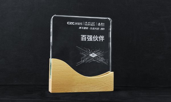 创智成边缘计算产品亮相数字中国峰会，获算能百强伙伴认证